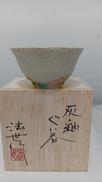 灰釉(かいゆう)ぐい呑み|法世作