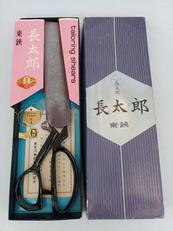 裁ちバサミ|長太郎