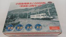 1/150 小田急電鉄 キハ5000形 新塗装 2両セット|トミーテック