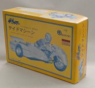 1/12 人造人間キカイダー　サイドマシーン|OAKWOOD