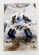 ベルゼルガ スーパーエクスキュージョン|VOLKS