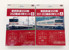 東武鉄道350型 352編成 4両セット A・B|TOMY TEC