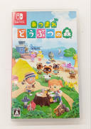 あつまれ どうぶつの森