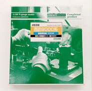 西武9000系 機器更新車 2008 基本4両編成セット