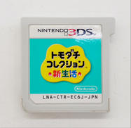 トモダチコレクション 新生活