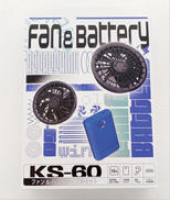 ファン・バッテリーフルセット|クロダルマ