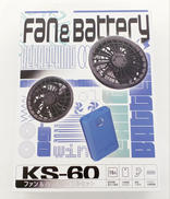 ファン・バッテリーフルセット|クロダルマ