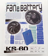 ファン・バッテリーフルセット|クロダルマ
