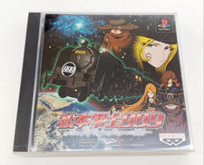 松本零士999|BANPRESTO