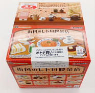 街角のレトロ喫茶店 全8種セット|Re-MeNT