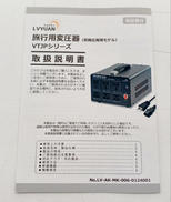 変圧器（昇降圧両用モデル）|LVYUAN