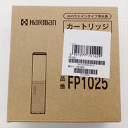 スパウトインタイプ浄水器カートリッジ|HARMAN