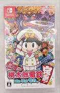 桃太郎電鉄 -昭和 平成 令和も定番!-|KONAMI