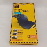 モバイルソーラー充電器|ELECOM