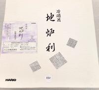 冷酒器|HARIO