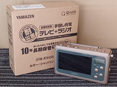 手回し充電テレビ＋ラジオ|YAMAZEN