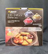 スモークポット CORO うぐいす|SOTO