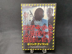 キリング・アイランド|プルーク