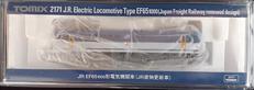 JR EF65 1000形電気機関車(JR貨物更新車)