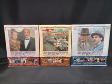 名探偵ポワロ DVD BOX1-3|ビームエンタテインメント
