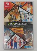 アケアカNEOGEO セレクション VOL.6