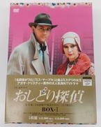 おしどり探偵 完全版 DVD-BOXⅠ|ハピネット