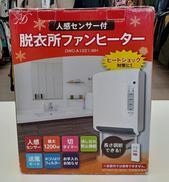 脱衣所ファンヒーター|ZEPEAL