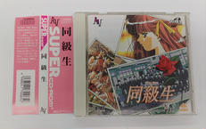 PCエンジンスーパーCDソフト 同級生|NECアベニュー