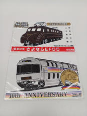 サボプレート2種セット|NRE上野・NRE高崎