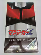 マジンガーZ ビッグサイズソフビ|造形工房密林