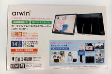 ポータブルテレビ|ARWIN