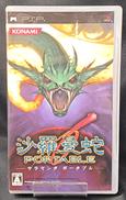 PSP 沙羅曼蛇|KONAMI