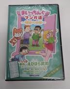 まいっちんぐマンが道～明日への扉～|しーぼるとぷろだくしょん