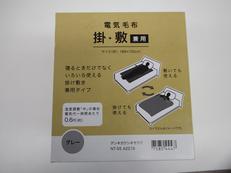 電気毛布 掛・敷兼用|NITORI