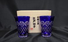 江戸切子 天開タンブラーペア|清水硝子