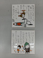 タイル 2枚|やなせたかし