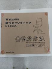 爽快メッシュチェア|YAMAZEN
