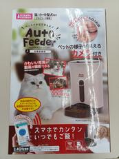 ペット用オートフィーダー|NYANTA CLUB