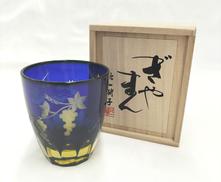 ミラーカット葡萄 タンブラー|北一硝子