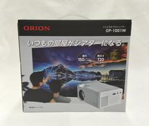 テレビ付きプロジェクター|ORION(オライオン)