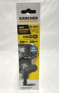 フレキシブル可変ノズル360°|KARCHER