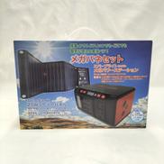 ポータブル電源セット|EVERBRIGHT