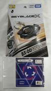 ベイブレードX|TAKARA TOMY