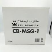 マルチスモーレスグリル|IWATANI