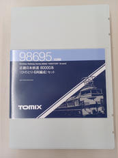 近畿日本鉄道80000系|TOMIX