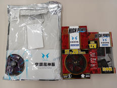 空調風神服|サンエス