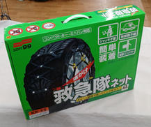 非金属タイヤチェーン|SOFT99