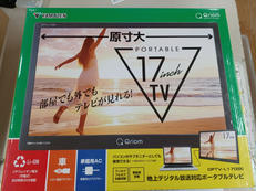 ポータブルテレビ|YAMAZEN