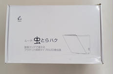 ブラケット型LED捕虫器|LUCI