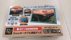 ポータブルテレビ|ダイアモンドヘッド